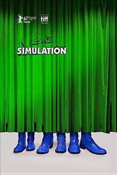 DVD Simulation Book