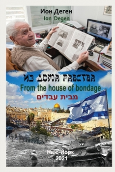 Paperback From the house of bondage [Russian] Book