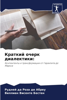 Paperback Краткий очерк диалектик& [Russian] Book