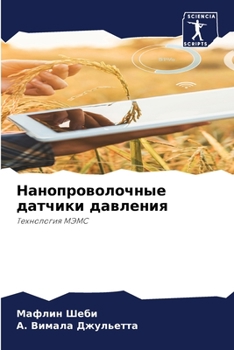 Paperback &#1053;&#1072;&#1085;&#1086;&#1087;&#1088;&#1086;&#1074;&#1086;&#1083;&#1086;&#1095;&#1085;&#1099;&#1077; &#1076;&#1072;&#1090;&#1095;&#1080;&#1082;&# [Russian] Book