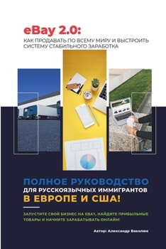 Paperback eBay 2.0 Пошаговый гид для руссl [Russian] Book