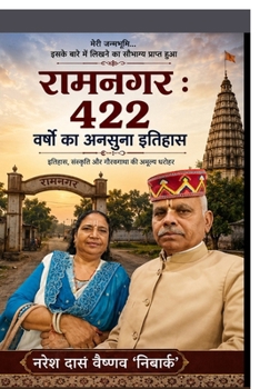 ??????: 422 ?????? ?? ?????? ??????: Dastavezon Aur Smritiyon Mein Qaid Ek Prachin Virasat (Hindi Edition)