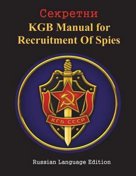 Paperback KGB Manual for Recruitment of Spies: Russian Language Version [Russian] Book