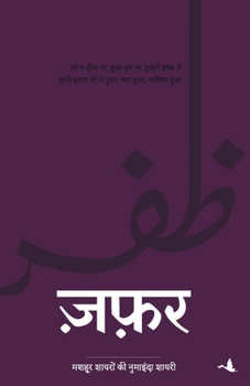 Paperback Zafar [Hindi] Book