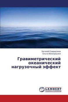 Paperback Gravimetricheskiy okeanicheskiy nagruzochnyy effekt [Russian] Book