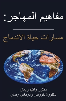 Paperback Immigrant Concepts: Life Paths to Integration [Arabic] Book