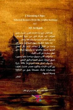 Paperback &#1602;&#1591;&#1575;&#1574;&#1601; &#1575;&#1604;&#1604;&#1591;&#1575;&#1574;&#1601;: &#1591;&#1585;&#1601; &#1608;&#1605;&#1604;&#1581; &#1605;&#158 [Undetermined] Book