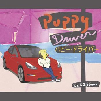 Paperback パピー・ドライバー Puppy Driver: (Japanese - English Version) Book