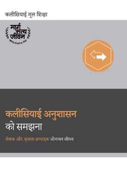 Paperback Understanding Church Discipline / &#2325;&#2354;&#2368;&#2360;&#2367;&#2351;&#2366;&#2312; &#2309;&#2344;&#2369;&#2358;&#2366;&#2360;&#2344; &#2325;&# [Hindi] Book