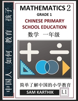 Paperback Chinese Primary School Education Grade 1: Mathematics 2, Easy Lessons, Questions, Answers, Learn Mandarin Fast, Improve Vocabulary, Self-Teaching Guid [Chinese] [Large Print] Book