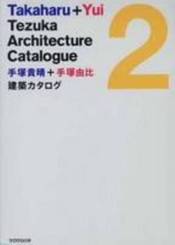 Tezuka Takaharu + Tezuka Yui kenchiku katarogu 2