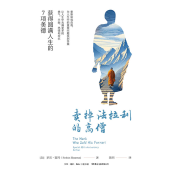 Hardcover The High Priest Who Sold His Ferrari [Chinese] Book