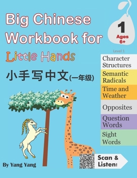 Paperback Big Chinese Workbook for Little Hands, Level 1 Book