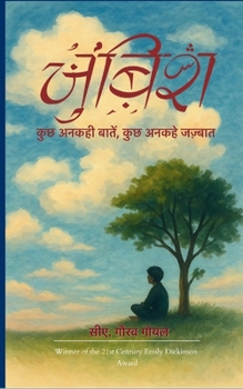 Paperback जुंब़िश [Hindi] Book