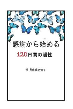 Paperback 感謝の気持ちから始まるノートブック: 120日& Book