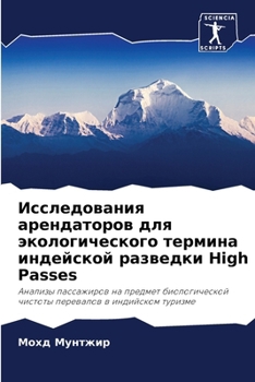 Paperback Исследования арендатор&# [Russian] Book
