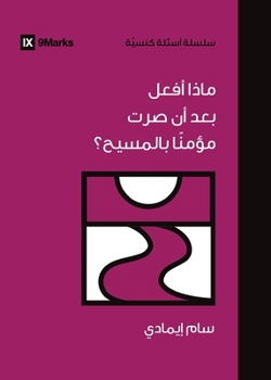 Paperback What Should I Do Now That I'm a Christian? (Arabic) [Arabic] Book