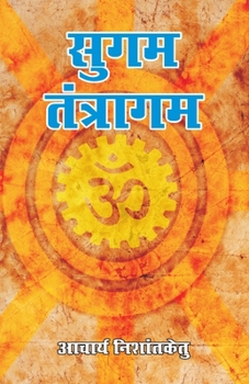 Paperback Sugam Tantragam [Hindi] Book