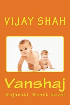 Paperback Vanshaj: Gujarati Short Novel [Gujarati] Book