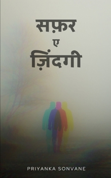 Paperback सफ़र ए ज़ि दं गी Book