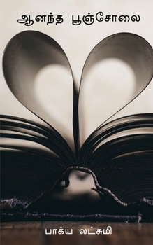 Paperback Aṉanta puncolai / ஆனந்த பூஞ்சோலை [Tamil] Book