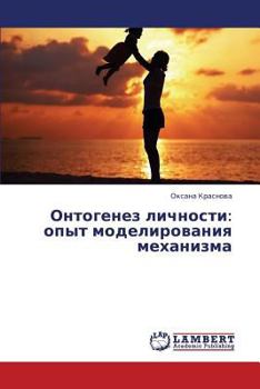 Paperback Ontogenez Lichnosti: Opyt Modelirovaniya Mekhanizma [Russian] Book