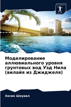 Paperback &#1052;&#1086;&#1076;&#1077;&#1083;&#1080;&#1088;&#1086;&#1074;&#1072;&#1085;&#1080;&#1077; &#1072;&#1083;&#1083;&#1102;&#1074;&#1080;&#1072;&#1083;&# [Russian] Book