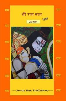 Paperback 25000 Shri Ram naam lekhan pustika Book