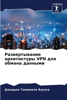 Paperback Развертывание архитект&# [Russian] Book