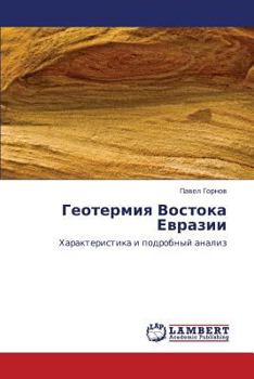 Paperback Geotermiya Vostoka Evrazii [Russian] Book
