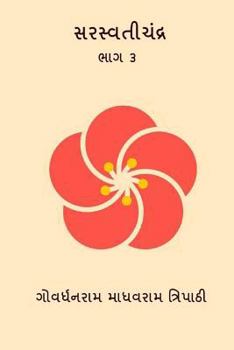 Ratnanagari’s Statecraft - Book #3 of the Sarasvatichandra