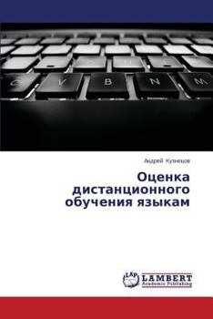 Paperback Otsenka Distantsionnogo Obucheniya Yazykam [Russian] Book