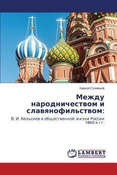 Paperback Mezhdu narodnichestvom i slavyanofil'stvom [Russian] Book