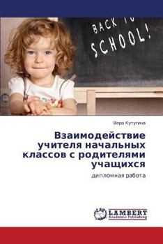 Paperback Vzaimodeystvie Uchitelya Nachal'nykh Klassov S Roditelyami Uchashchikhsya [Russian] Book