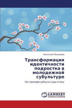 Paperback Transformatsiya identichnosti podrostka v molodezhnoy subul'ture [Russian] Book