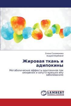 Paperback Zhirovaya Tkan' I Adipokiny [Russian] Book