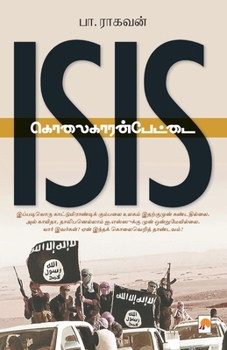 Paperback Isis &#2965;&#3018;&#2994;&#3016;&#2965;&#3006;&#2992;&#2985;&#3021;&#2986;&#3015;&#2975;&#3021;&#2975;&#3016; / Isis: Kolaikaranpettai: Kolaikaranpet [Tamil] Book