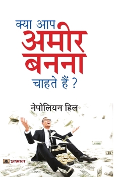 Paperback Kya Aap Ameer Banna Chahte Hain? [Hindi] Book