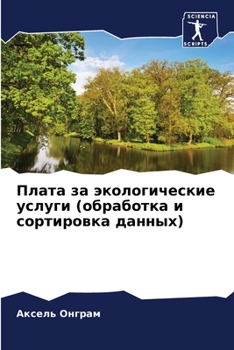 Paperback Плата за экологические у [Russian] Book