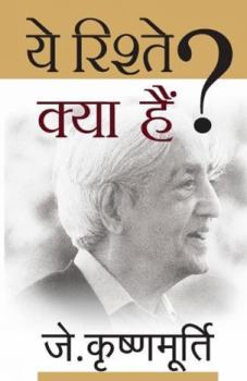 Paperback Yeh Rishtey Kya Hai [Hindi] Book