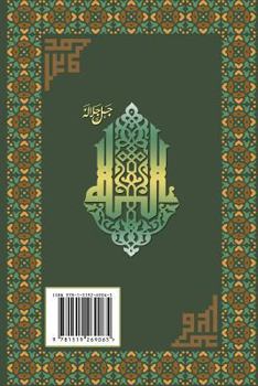 Paperback Interpretation of the Great Qur'an: Volume 5 [Arabic] Book