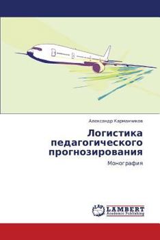 Paperback Logistika Pedagogicheskogo Prognozirovaniya [Russian] Book