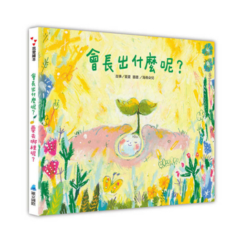 Where Are We Going? / What Will Grow There? (Chinese Edition)