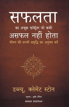 Paperback The Success System That Never [Hindi] Book