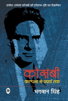 Hardcover Kosambi: Kalpana Se Yatharth Tak [Hindi] Book