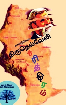 Hardcover Thirunelveli Sariththiram [Tamil] Book