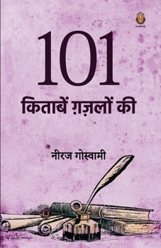 Paperback 101 Kitaabein Ghazalon Ki [Hindi] Book