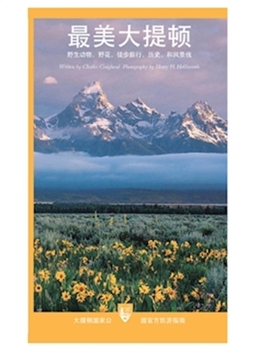 Paperback The Best of Grand Teton National Park: Wildlife, Wildflowers, Hikes, History & Scenic Drives Book