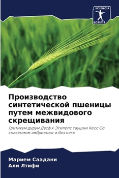 Paperback Производство синтетиче&# [Russian] Book