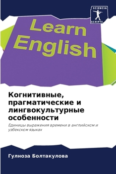 Paperback &#1050;&#1086;&#1075;&#1085;&#1080;&#1090;&#1080;&#1074;&#1085;&#1099;&#1077;, &#1087;&#1088;&#1072;&#1075;&#1084;&#1072;&#1090;&#1080;&#1095;&#1077;& [Russian] Book